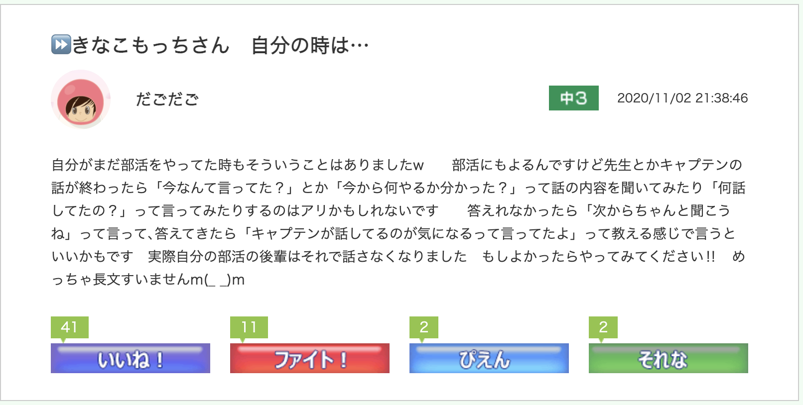 スクリーンショット 2020-11-24 11.02.25.png