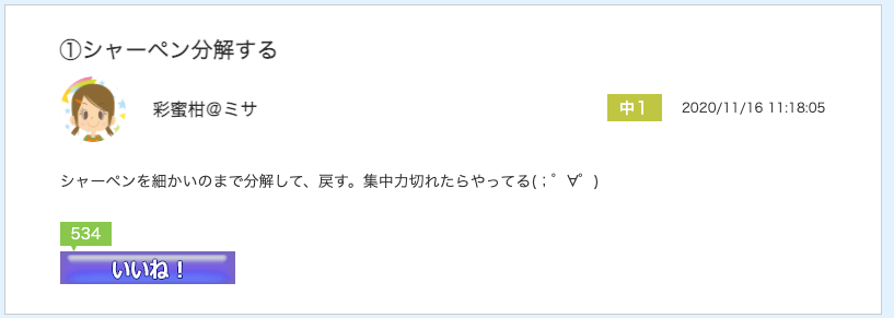 スクリーンショット 2020-12-10 10.31.41.png