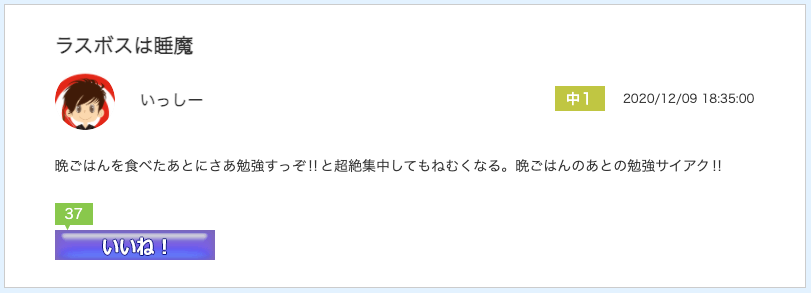 スクリーンショット 2020-12-10 10.32.38.png
