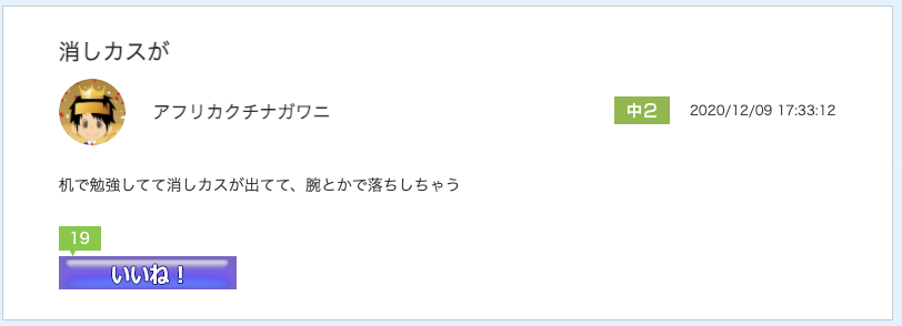スクリーンショット 2020-12-10 10.33.26.png