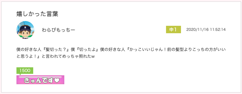 スクリーンショット 2020-12-10 11.25.26.png