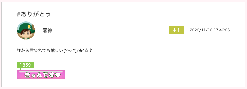 スクリーンショット 2020-12-10 11.25.35.png