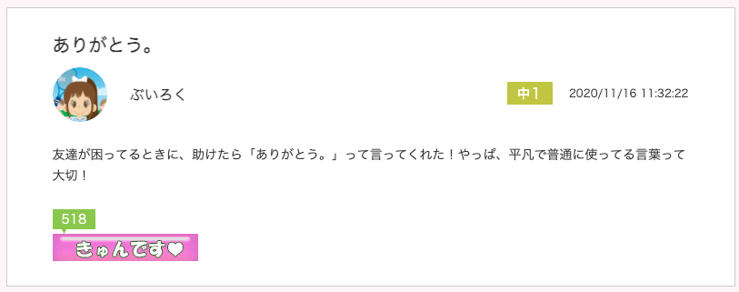 スクリーンショット 2020-12-10 11.37.54.png