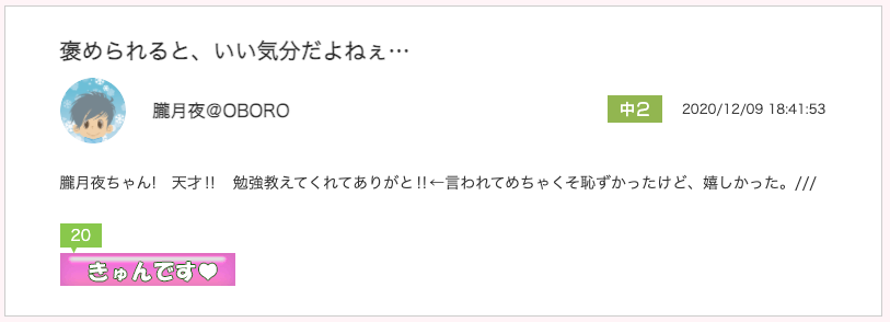 スクリーンショット 2020-12-10 11.53.08.png