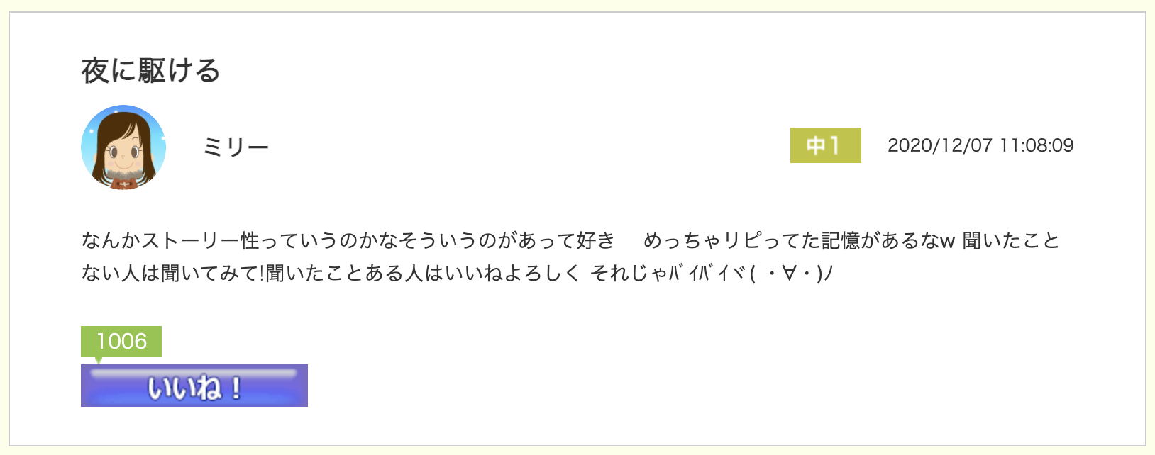 スクリーンショット 2020-12-23 13.42.45.png