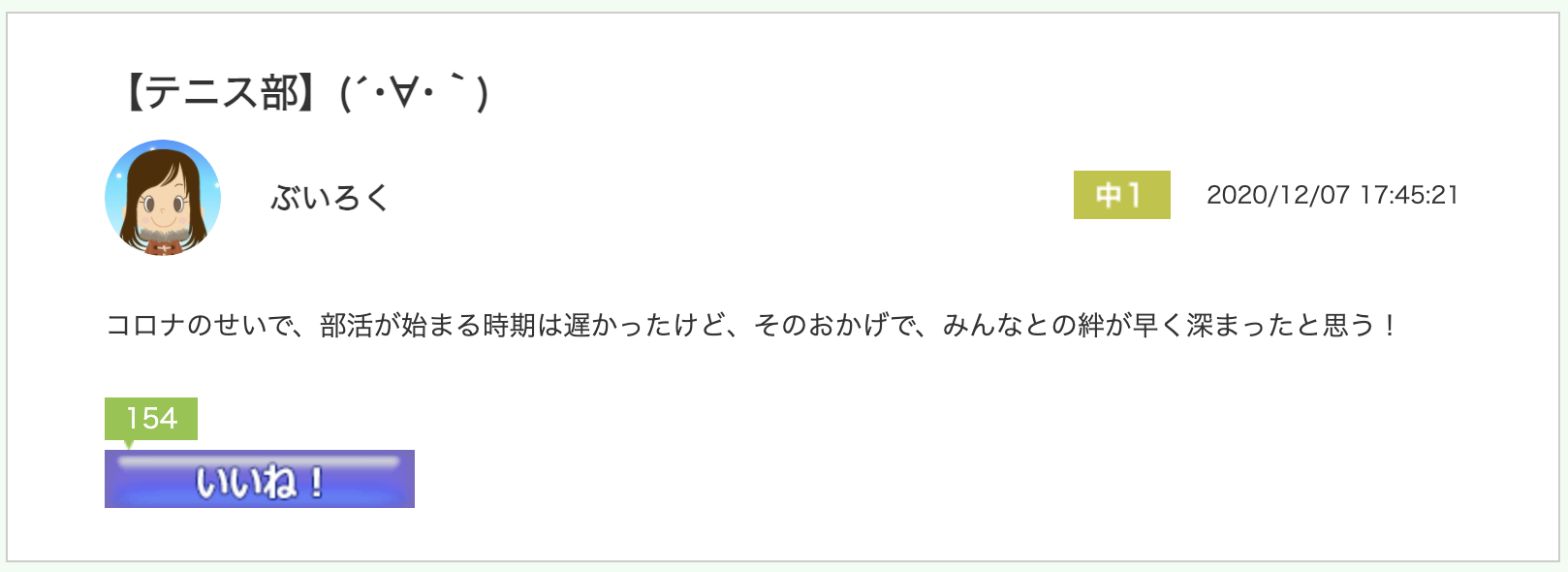 スクリーンショット 2020-12-23 14.55.40.png