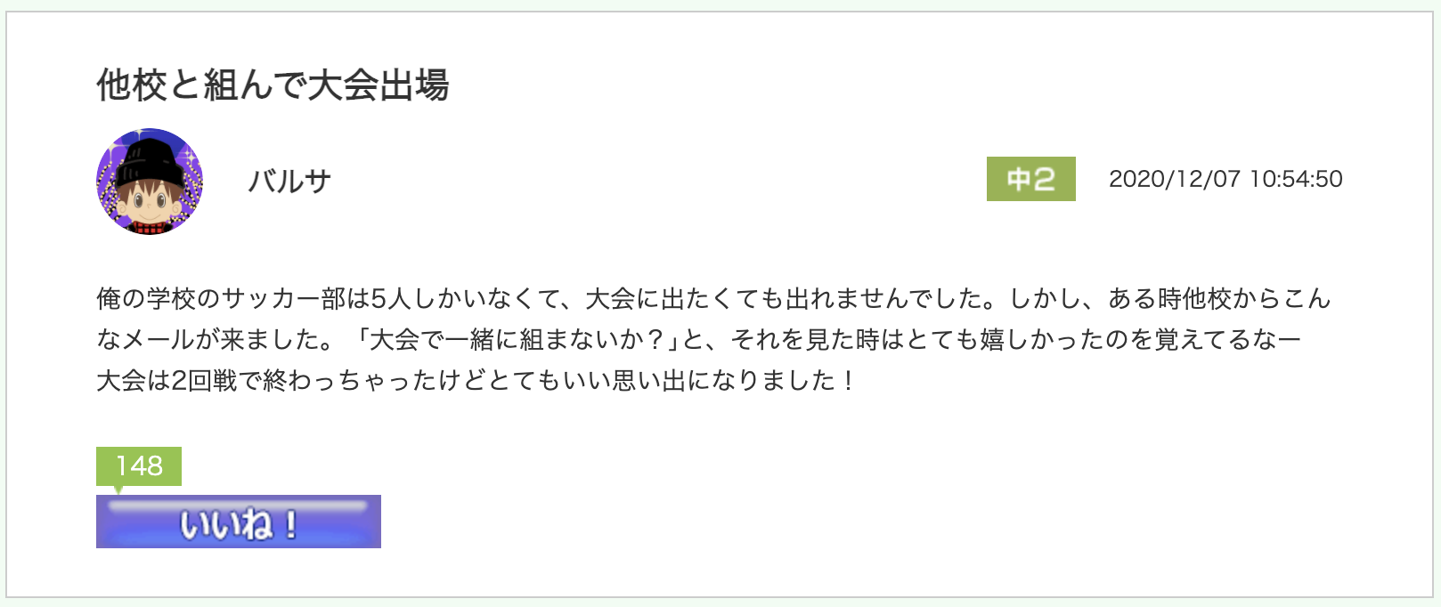 スクリーンショット 2020-12-23 14.56.00.png