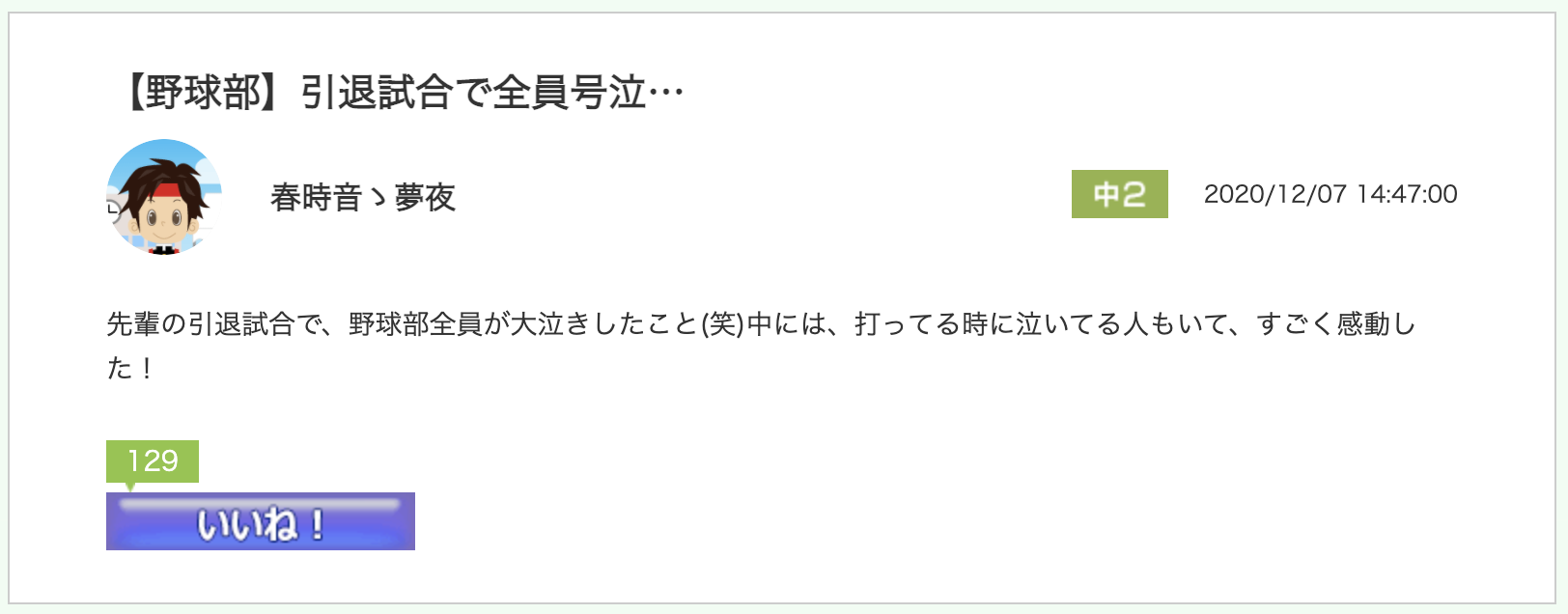 スクリーンショット 2020-12-23 14.56.54.png