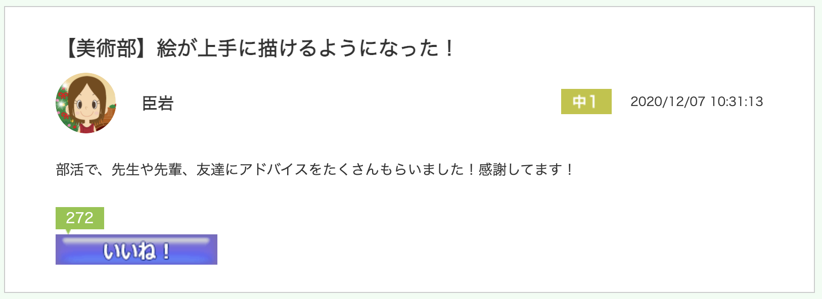 スクリーンショット 2020-12-26 16.02.05.png