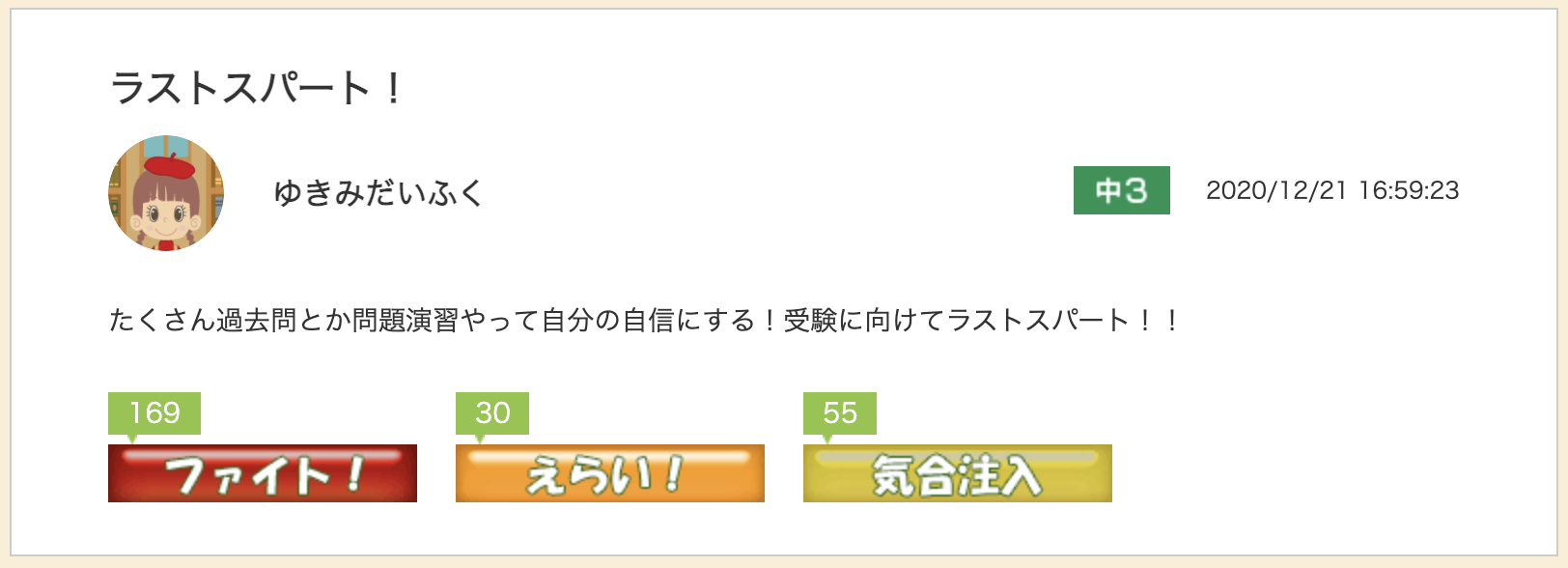スクリーンショット 2021-01-13 11.20.58.png