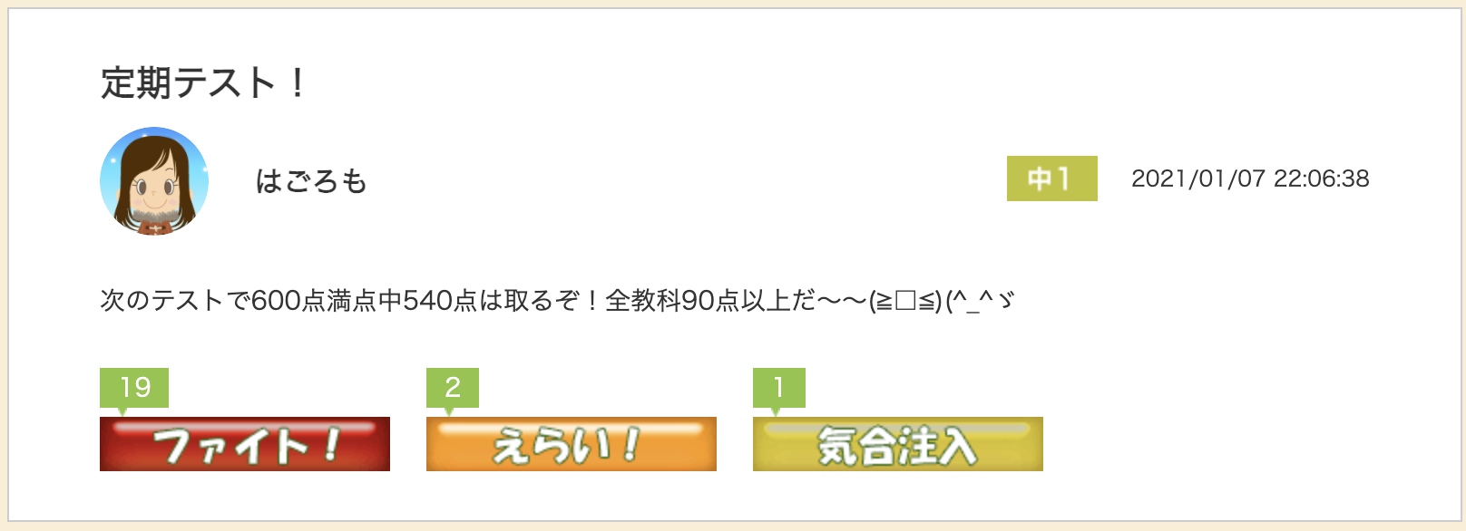スクリーンショット 2021-01-13 11.22.26.png