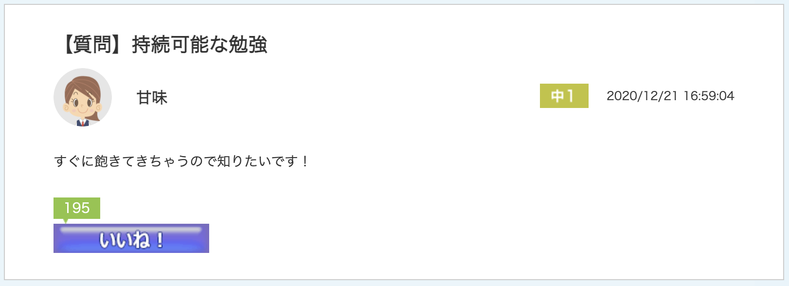 スクリーンショット 2021-01-13 11.31.22.png