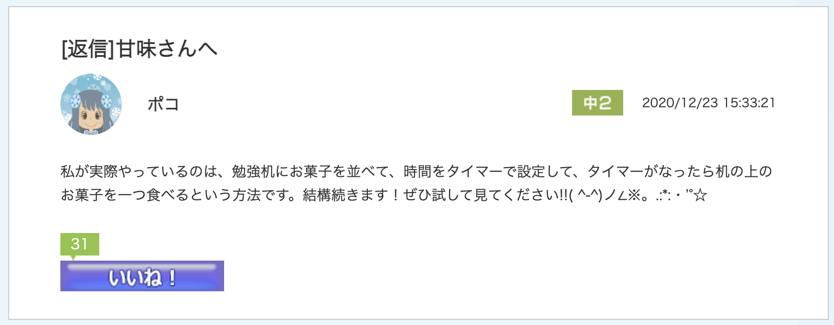 スクリーンショット 2021-01-13 11.32.17.png