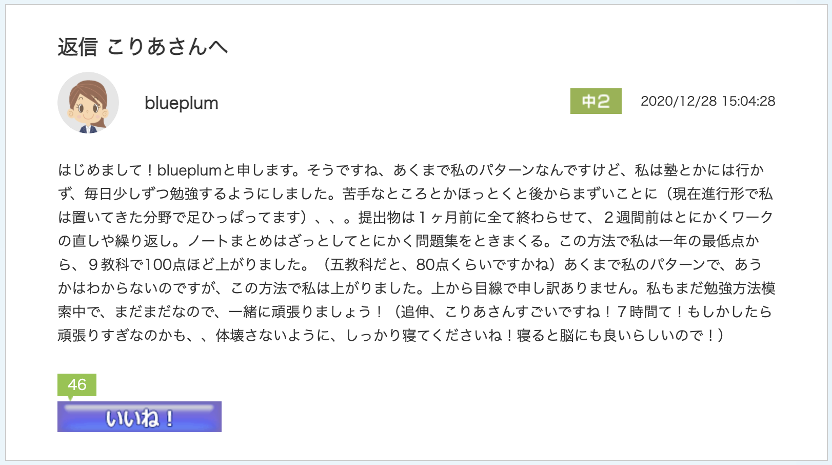 スクリーンショット 2021-01-13 11.33.23.png