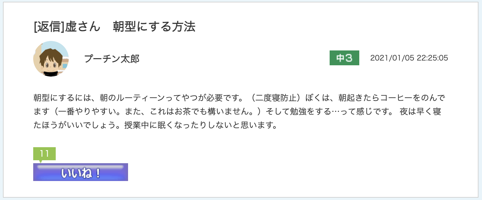 スクリーンショット 2021-01-13 11.37.45.png