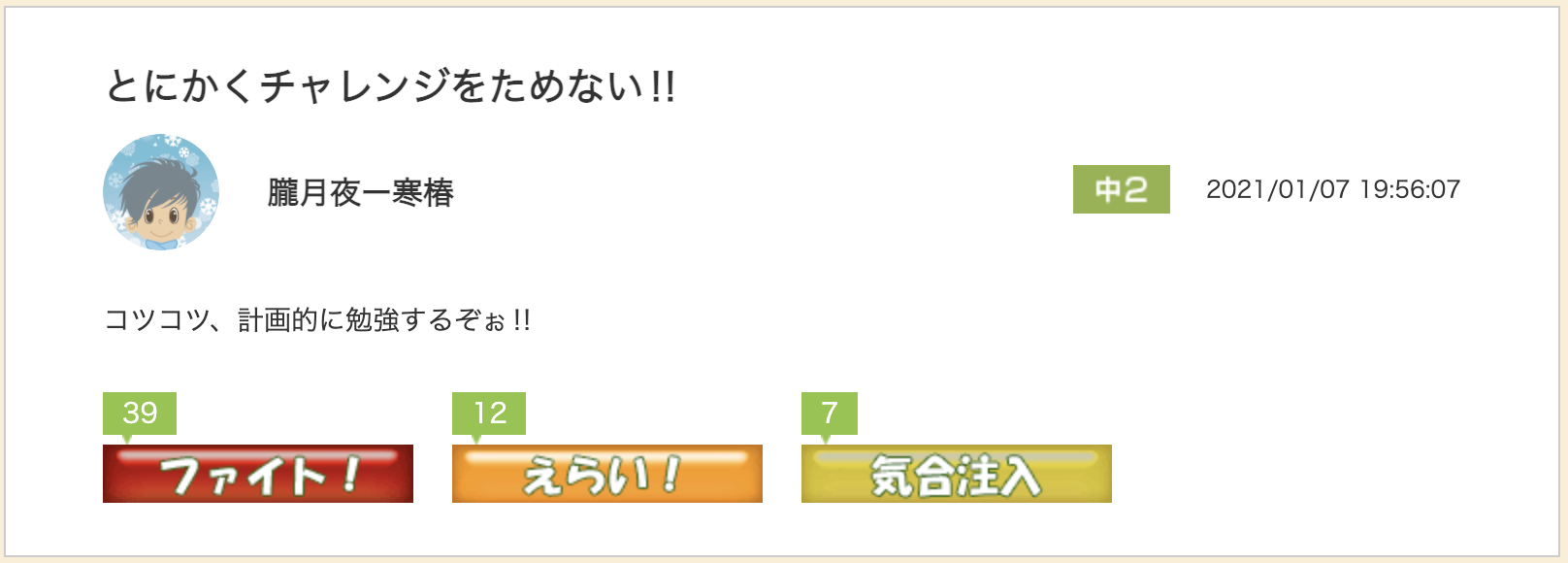 スクリーンショット 2021-01-13 11.46.30.png