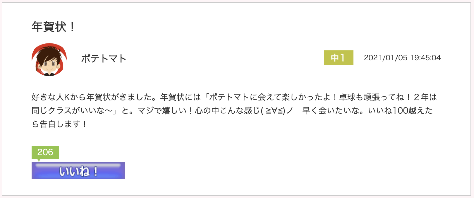 スクリーンショット 2021-01-13 12.05.20.png