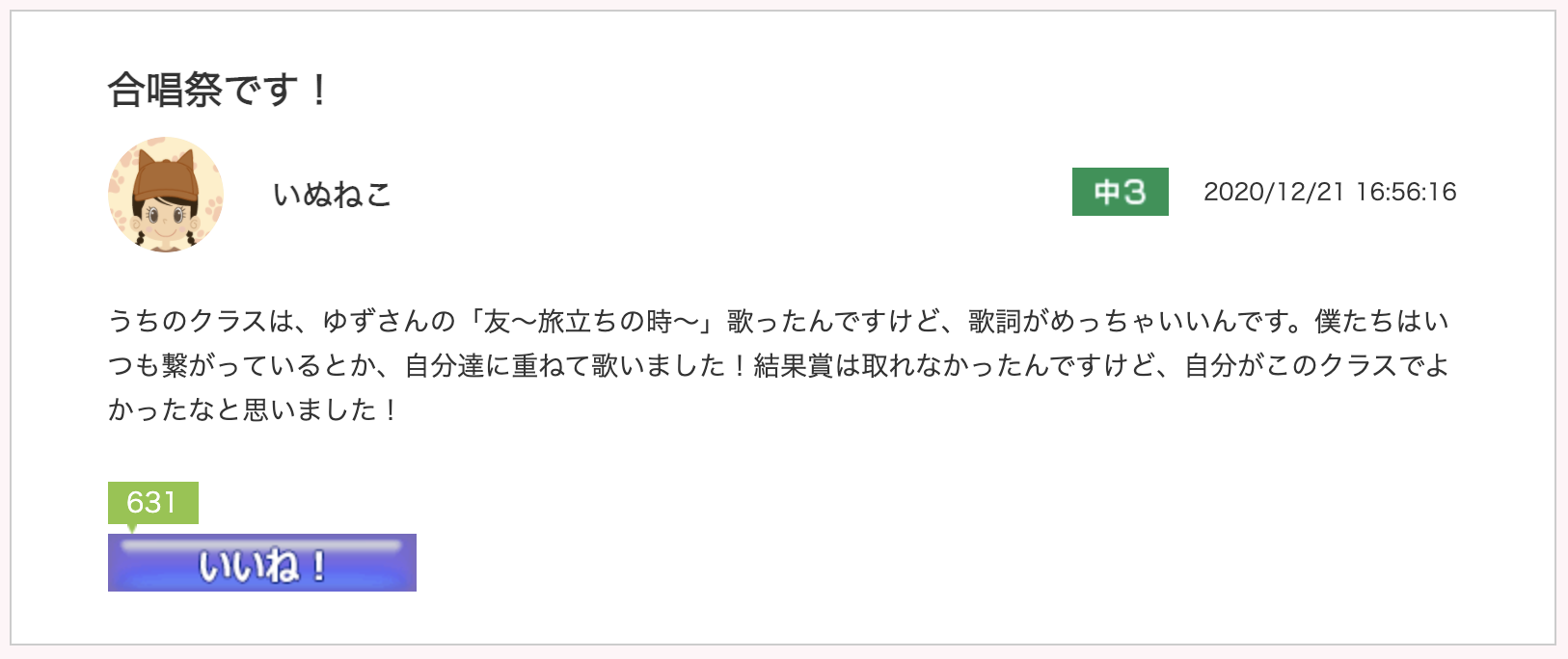 スクリーンショット 2021-01-13 12.09.04.png