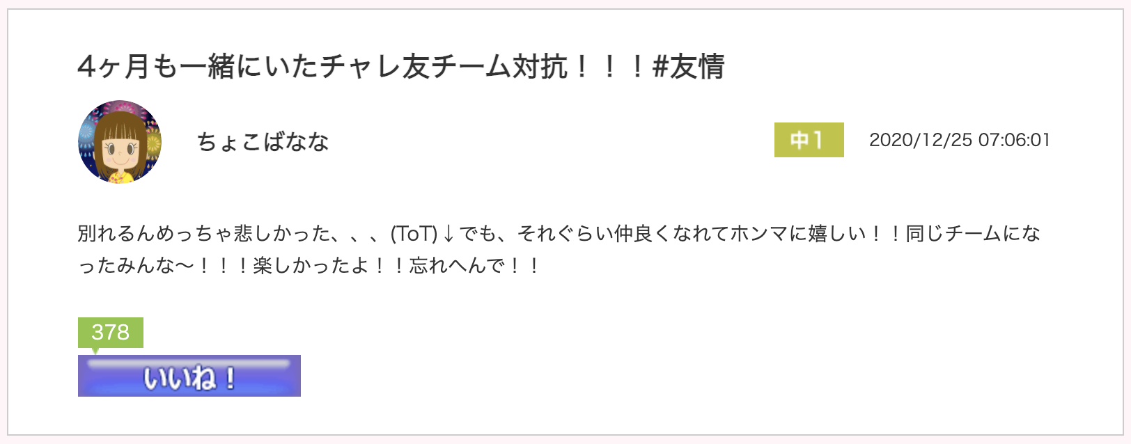 スクリーンショット 2021-01-13 12.09.51.png