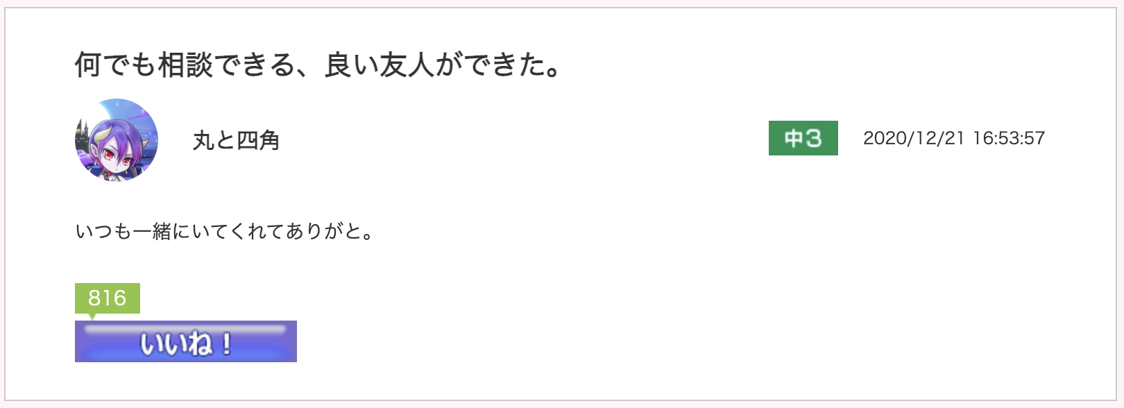 スクリーンショット 2021-01-13 12.11.29.png