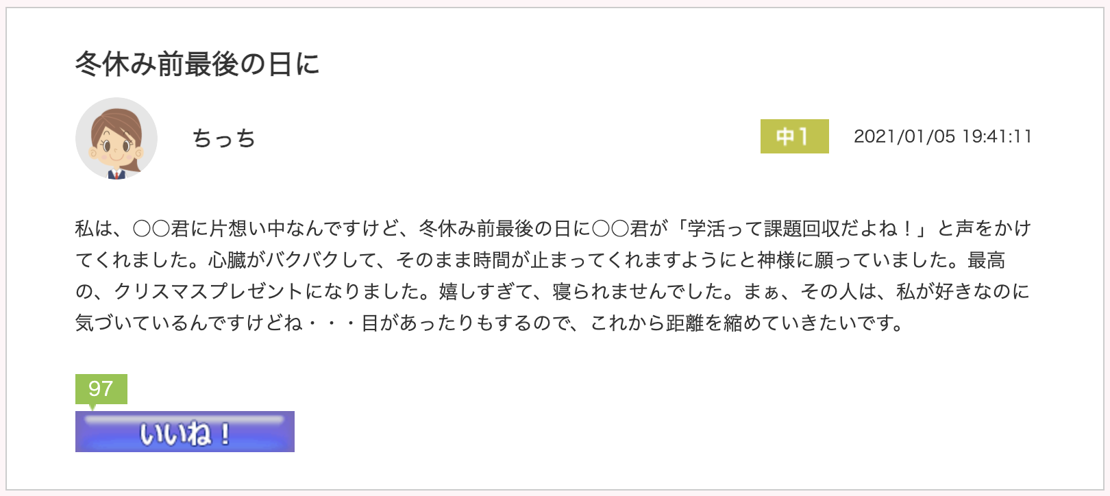 スクリーンショット 2021-01-13 12.12.27.png
