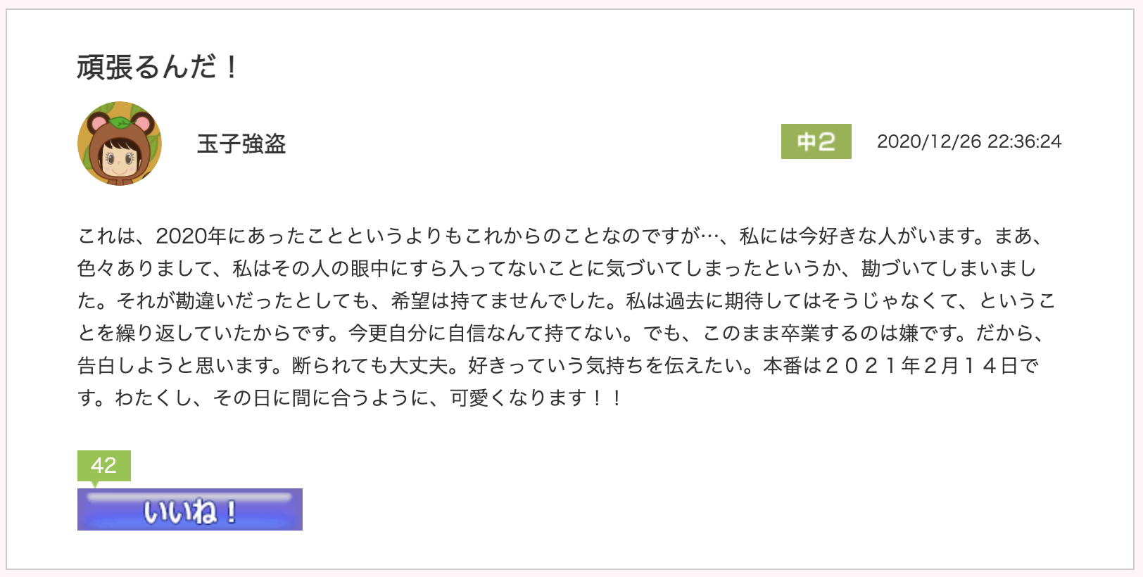 スクリーンショット 2021-01-13 12.14.48.png