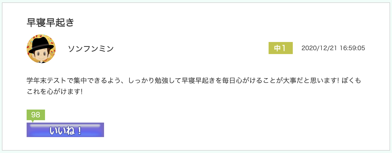 スクリーンショット 2021-01-13 12.42.21.png