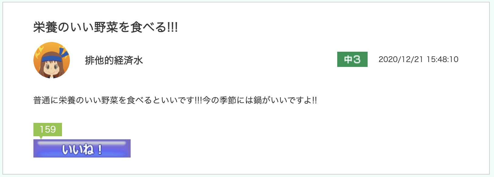 スクリーンショット 2021-01-13 12.42.35.png