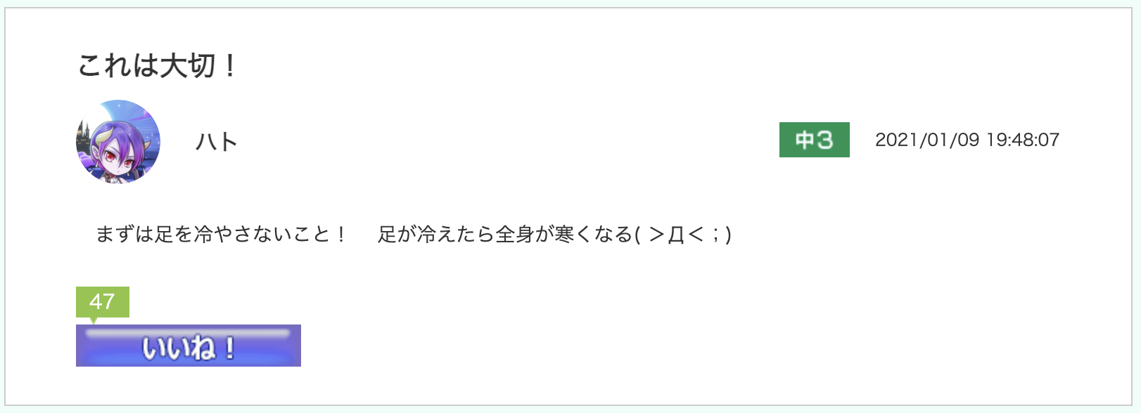 スクリーンショット 2021-01-13 12.43.01.png