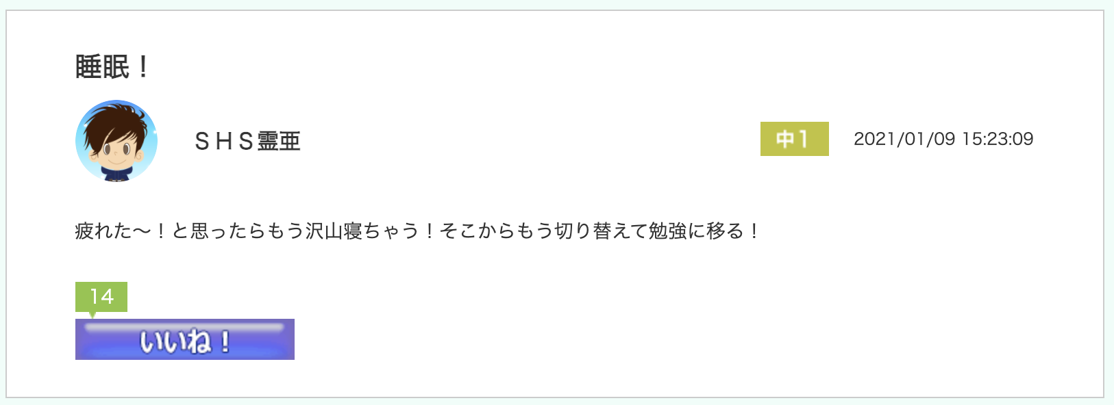 スクリーンショット 2021-01-13 12.43.28.png