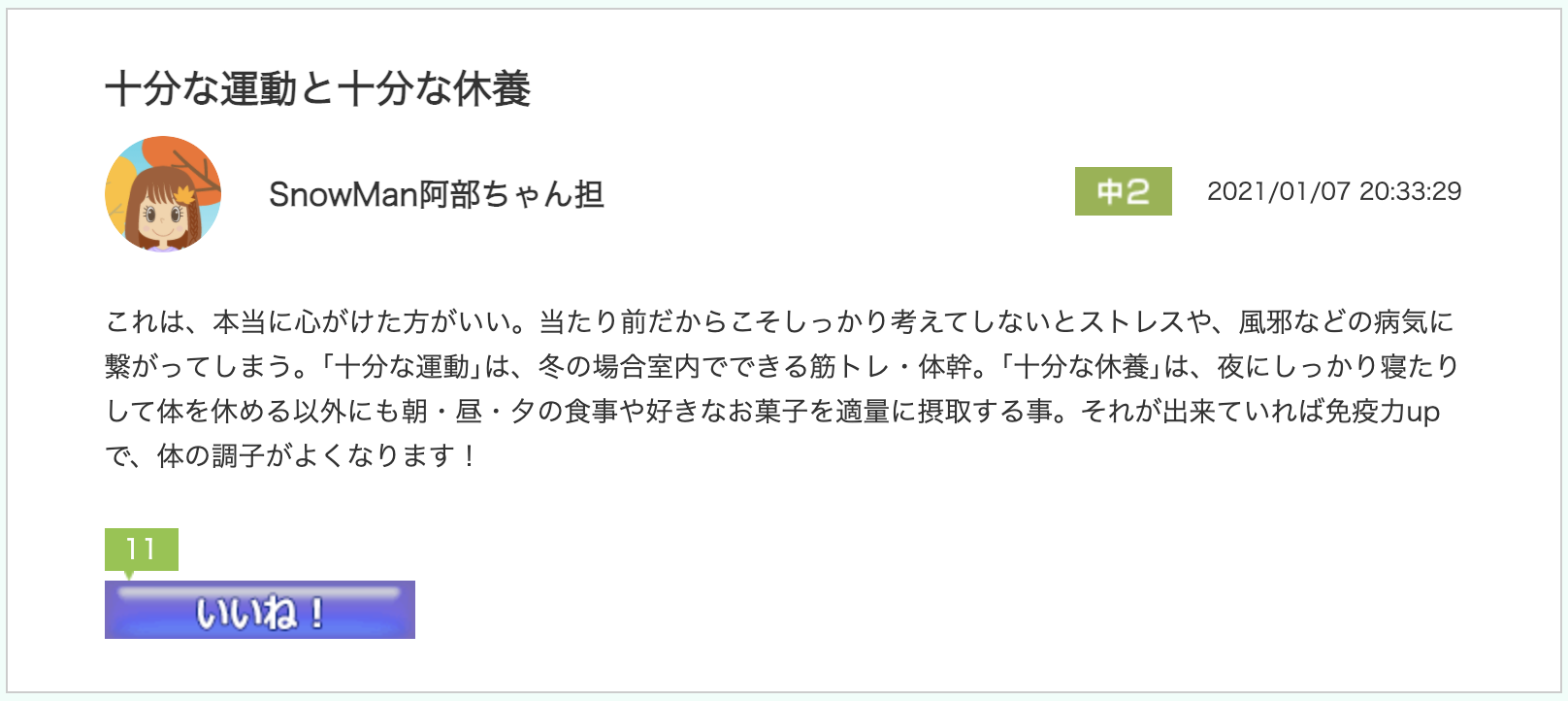 スクリーンショット 2021-01-13 12.47.12.png