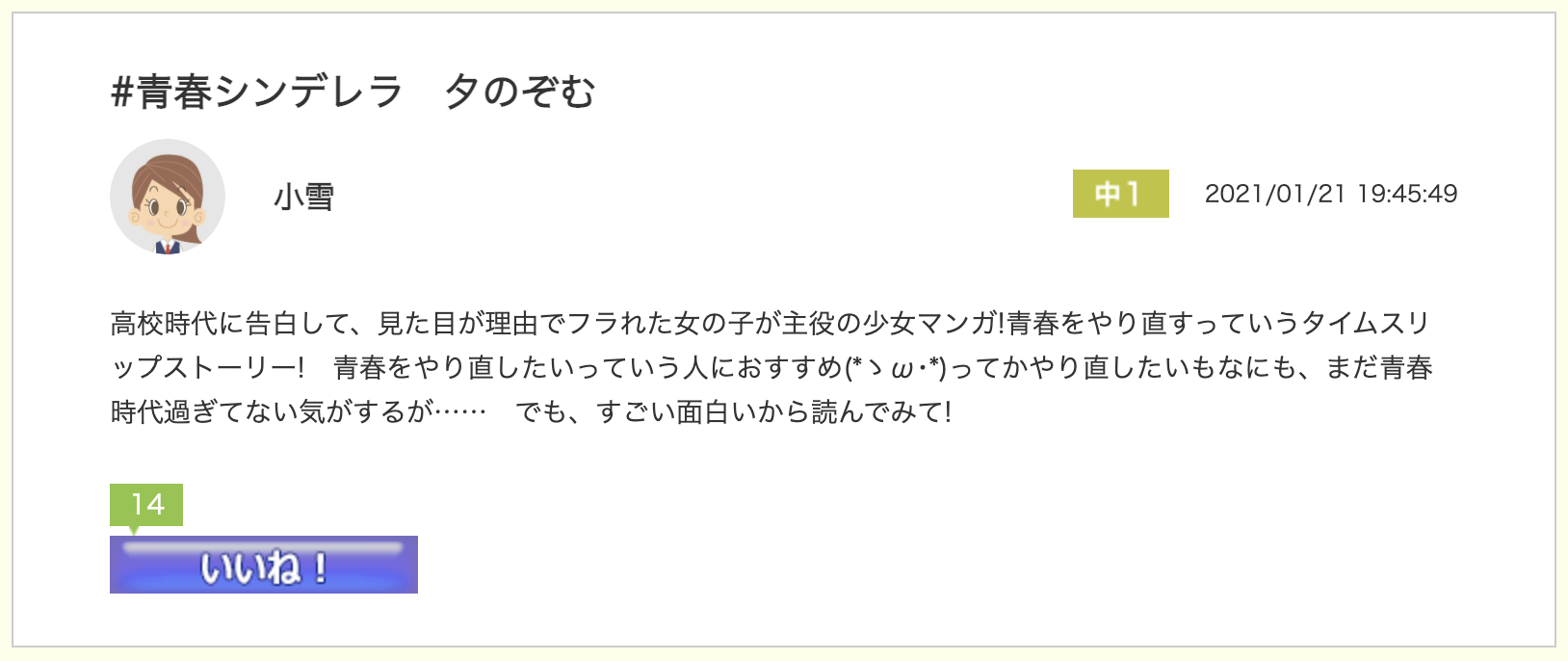 スクリーンショット 2021-01-26 10.03.13.png