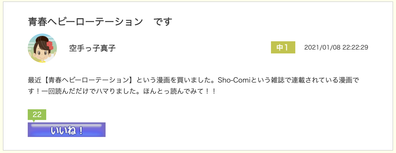 スクリーンショット 2021-01-26 10.04.01.png