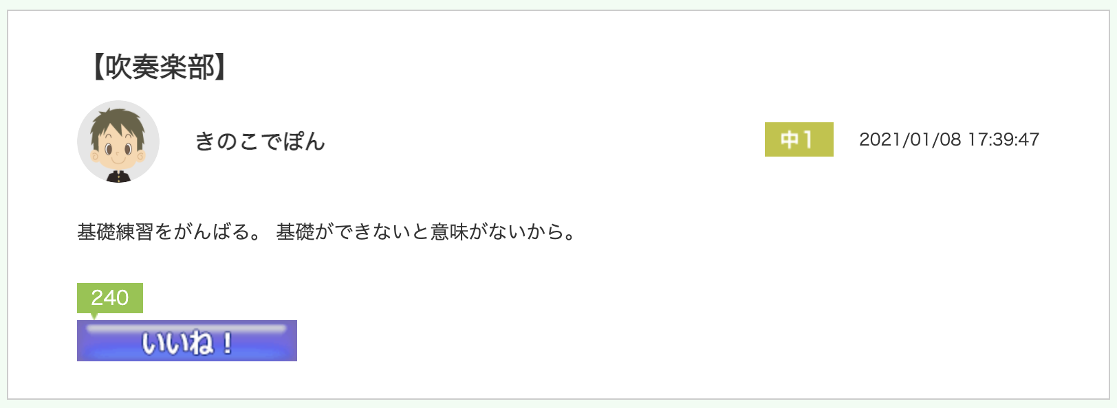 スクリーンショット 2021-01-26 9.09.11.png