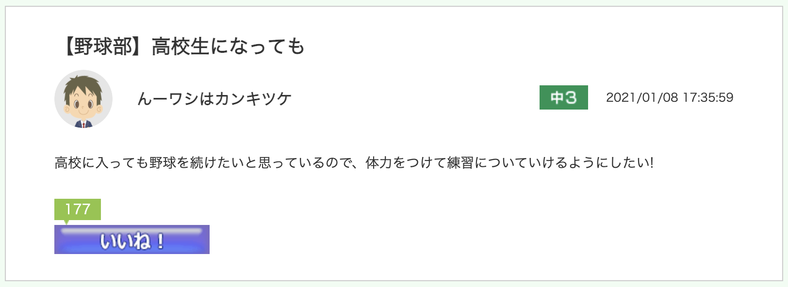 スクリーンショット 2021-01-26 9.09.26.png