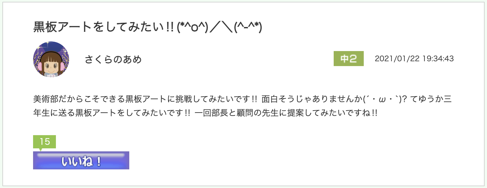 スクリーンショット 2021-01-26 9.11.43.png
