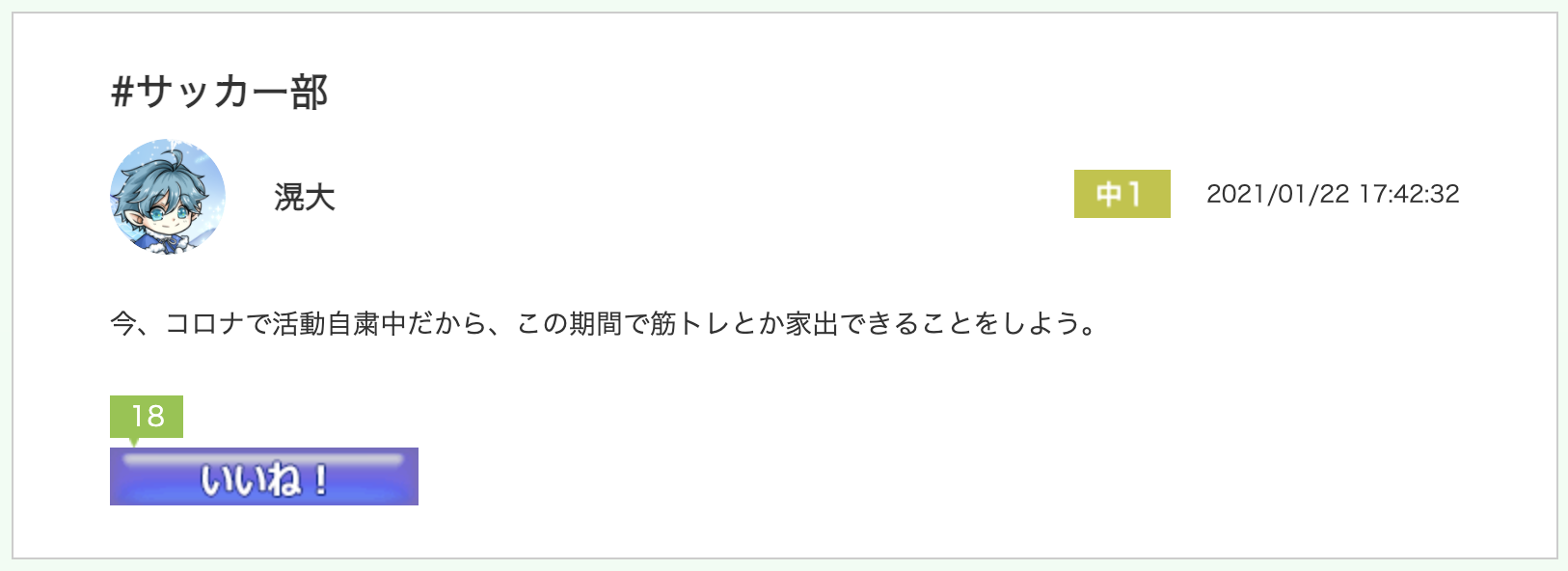 スクリーンショット 2021-01-26 9.12.09.png
