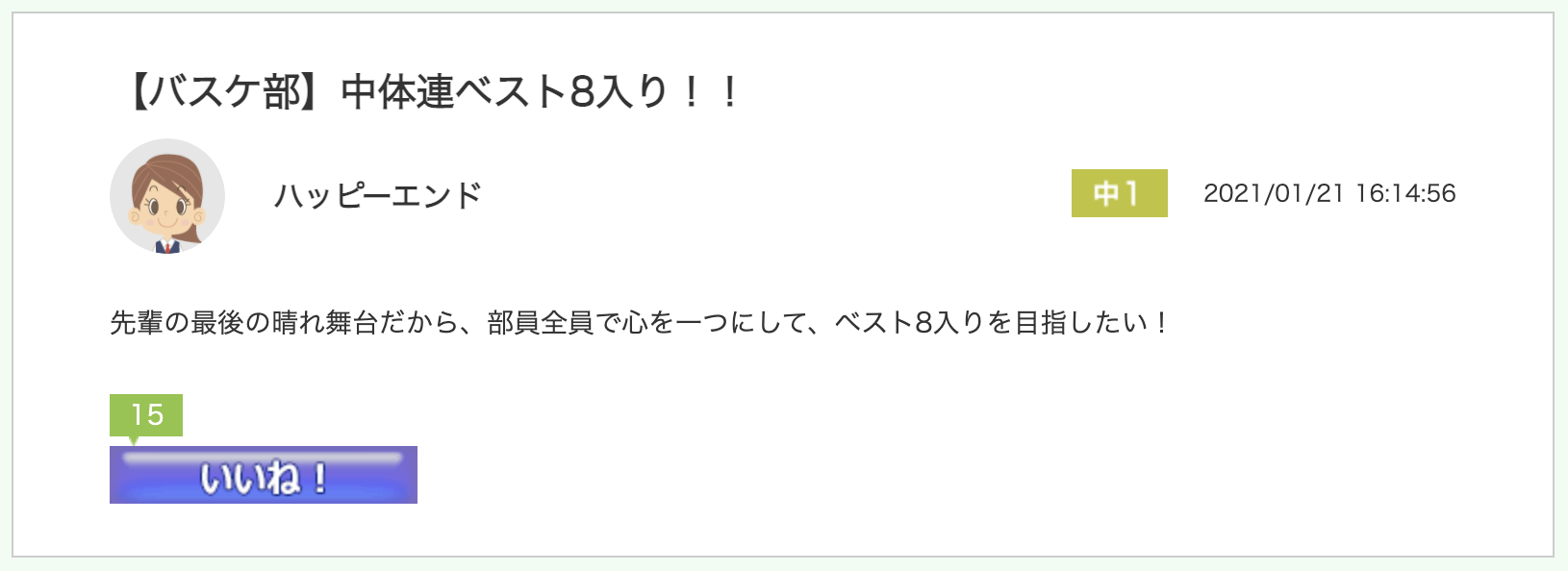 スクリーンショット 2021-01-26 9.12.44.png