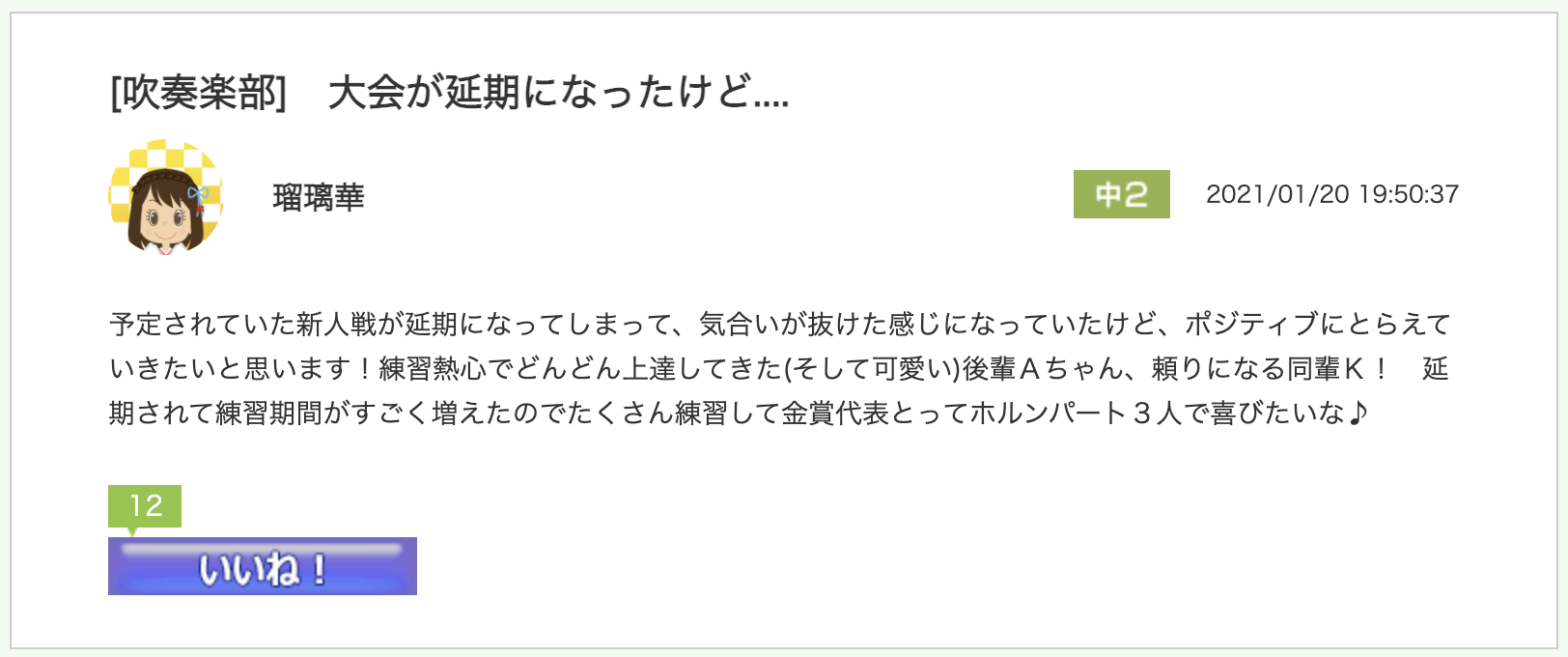 スクリーンショット 2021-01-26 9.14.25.png
