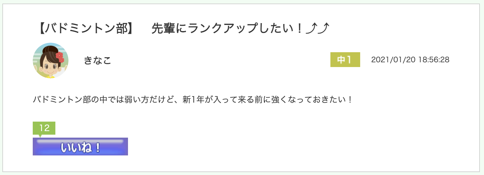 スクリーンショット 2021-01-26 9.15.00.png