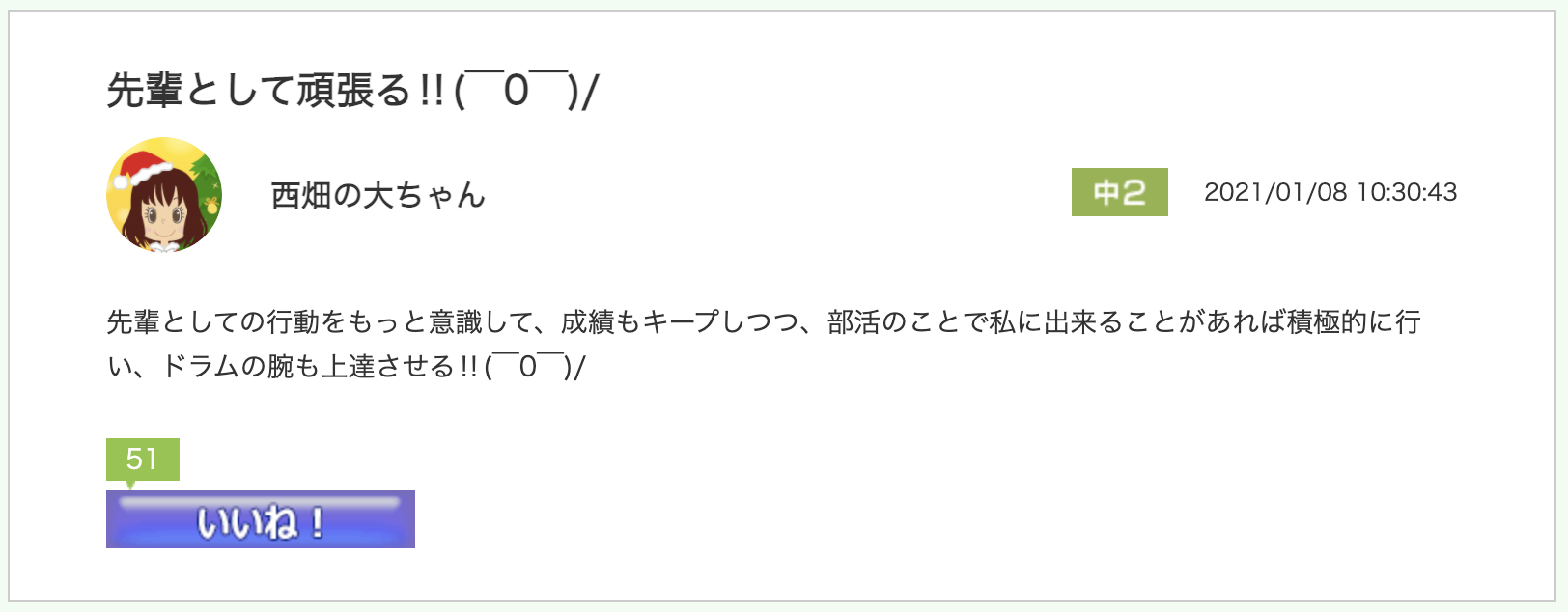 スクリーンショット 2021-01-26 9.15.43.png