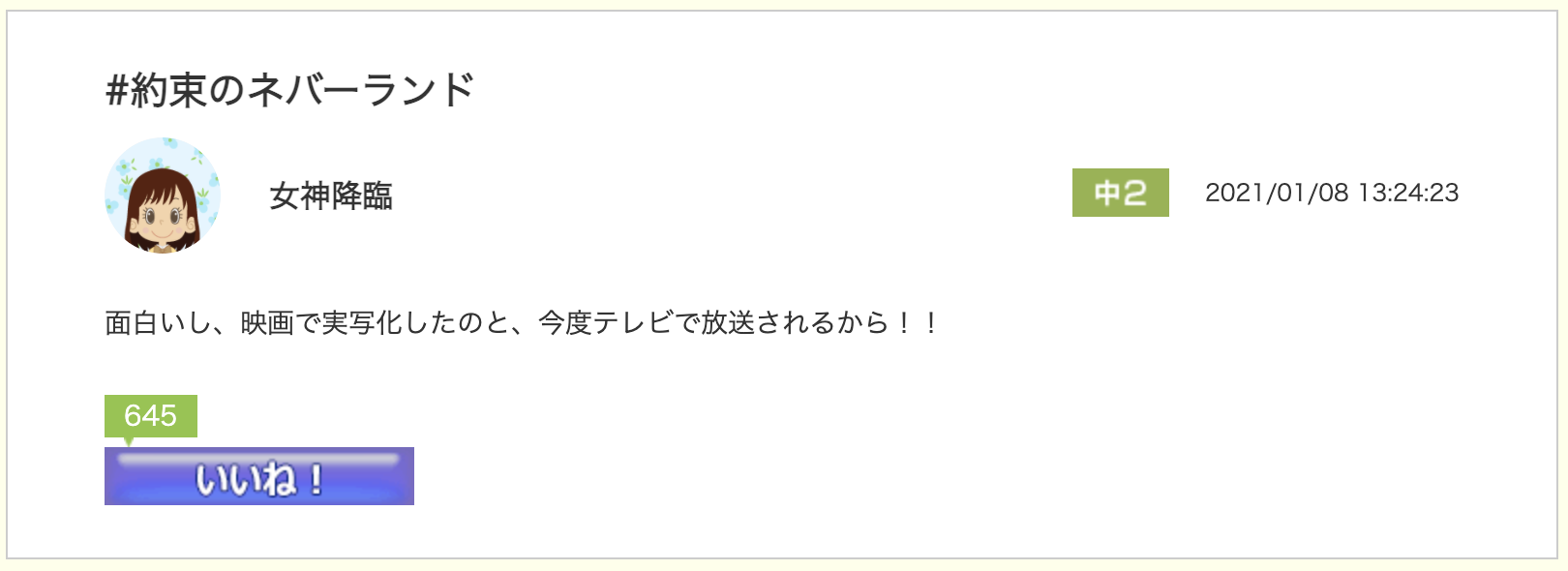 スクリーンショット 2021-01-26 9.36.51.png
