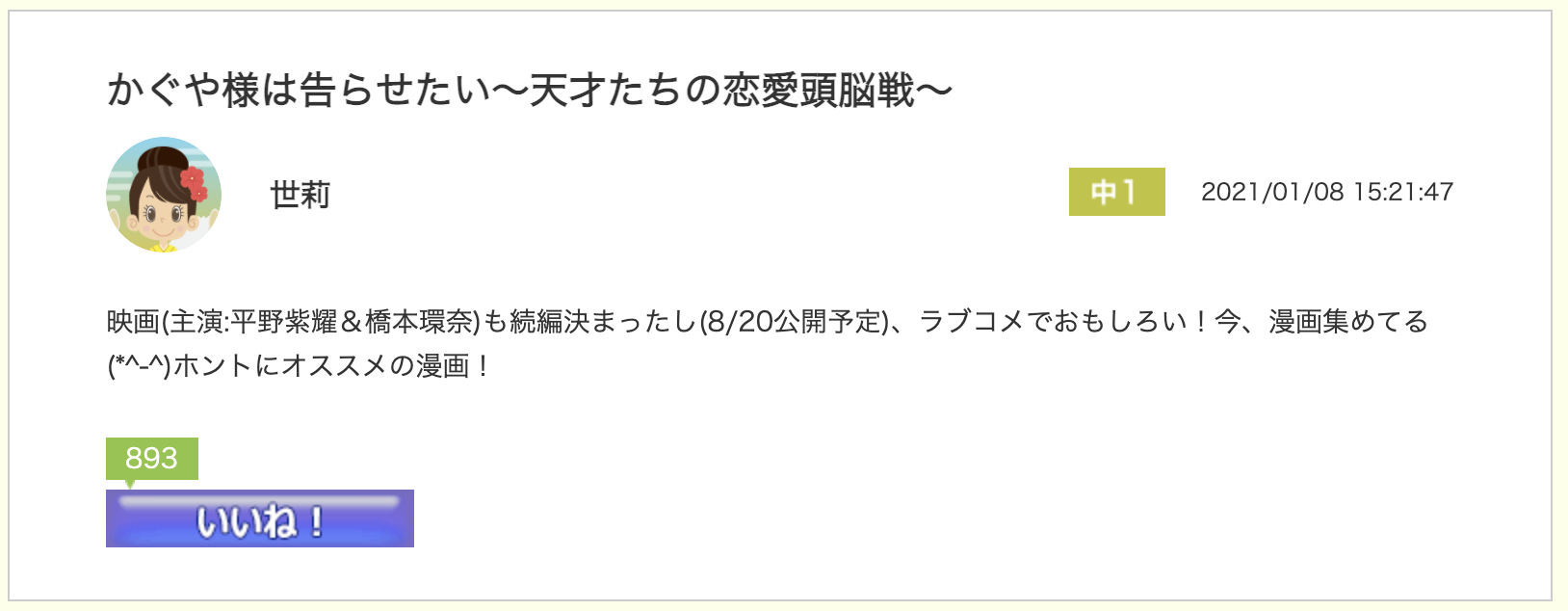 スクリーンショット 2021-01-26 9.37.13.png