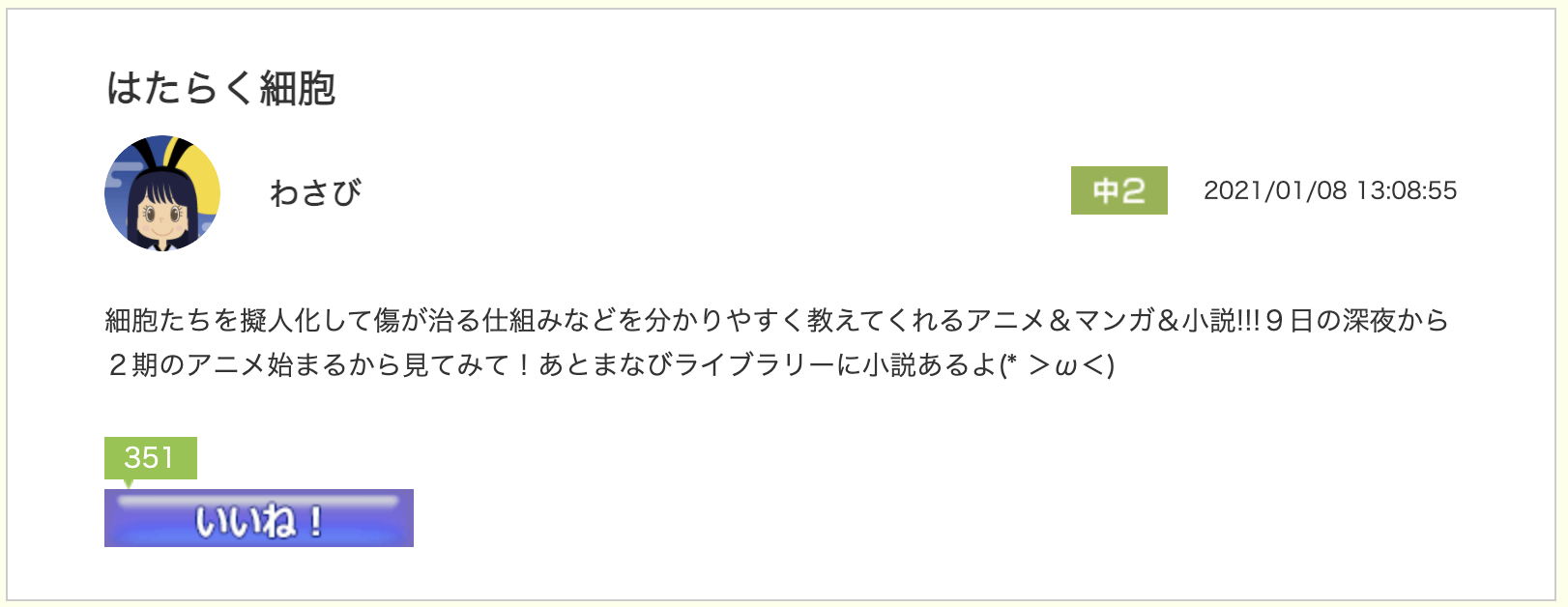 スクリーンショット 2021-01-26 9.39.09.png