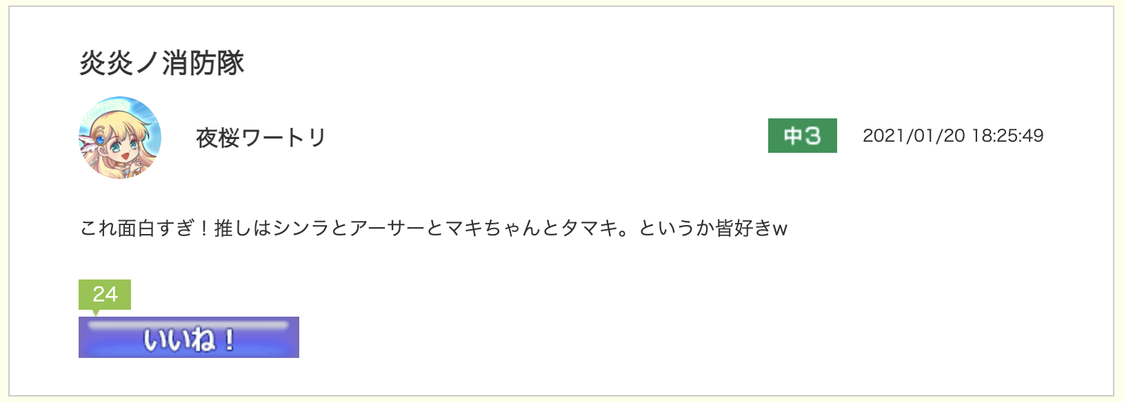 スクリーンショット 2021-01-26 9.40.50.png