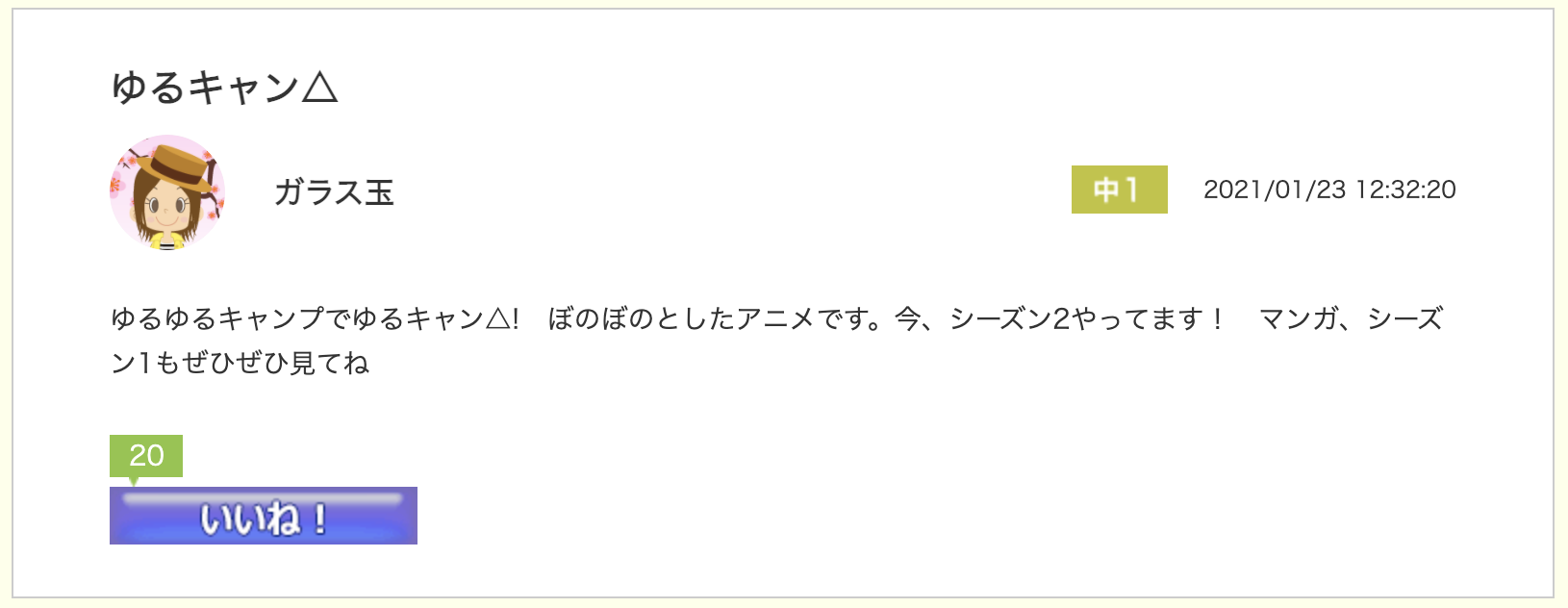 スクリーンショット 2021-01-26 9.52.17.png