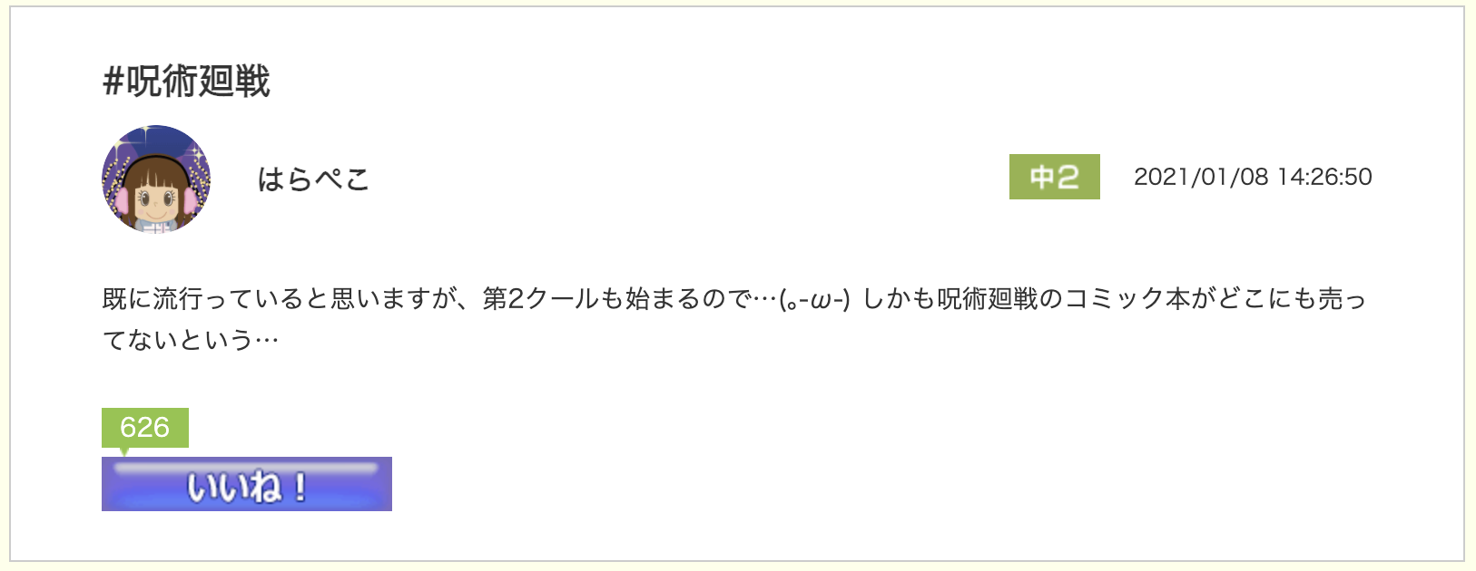 スクリーンショット 2021-01-28 9.15.32.png