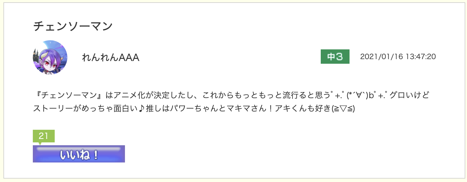 スクリーンショット 2021-01-28 9.16.50.png