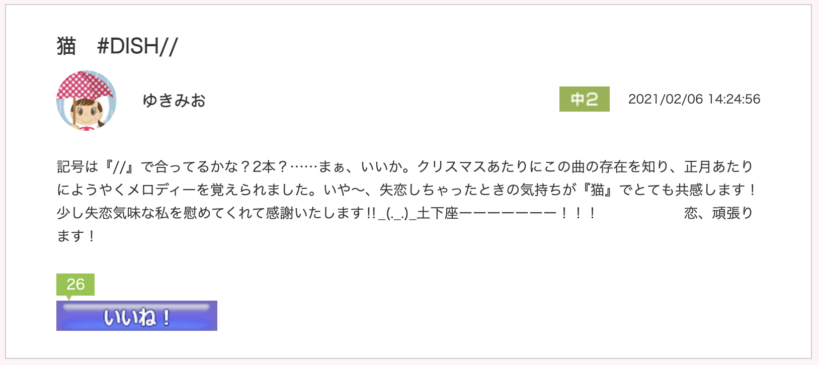 スクリーンショット 2021-02-08 12.36.37.png