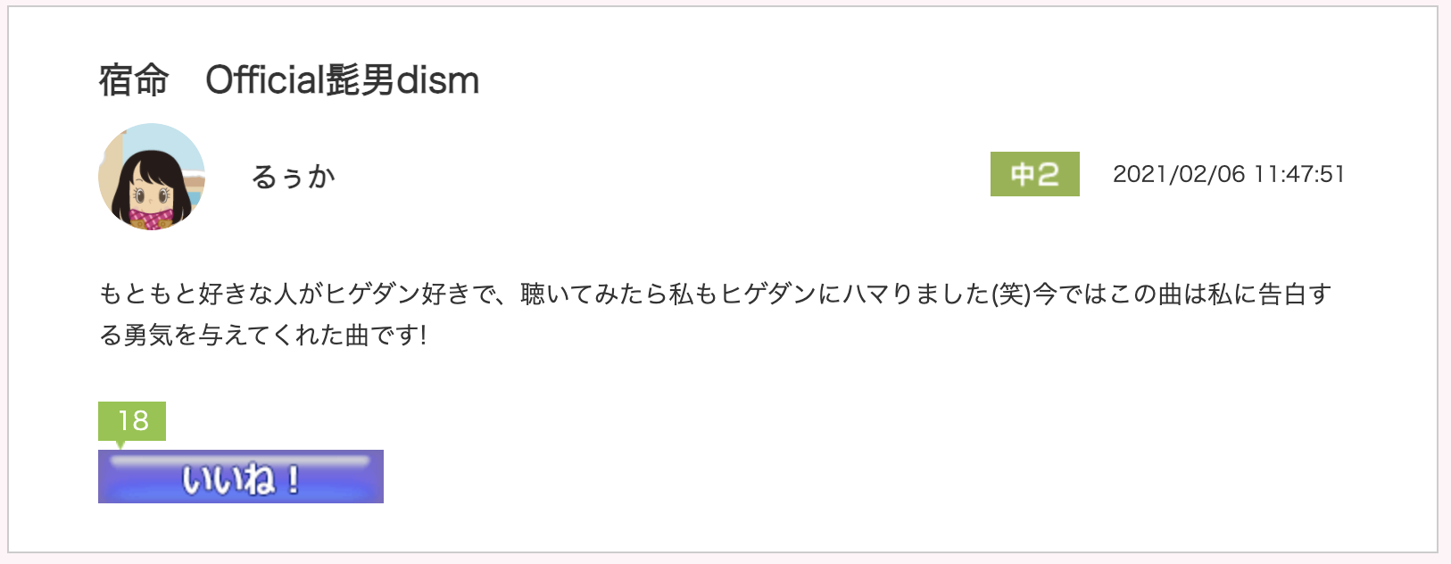 スクリーンショット 2021-02-08 12.37.50.png